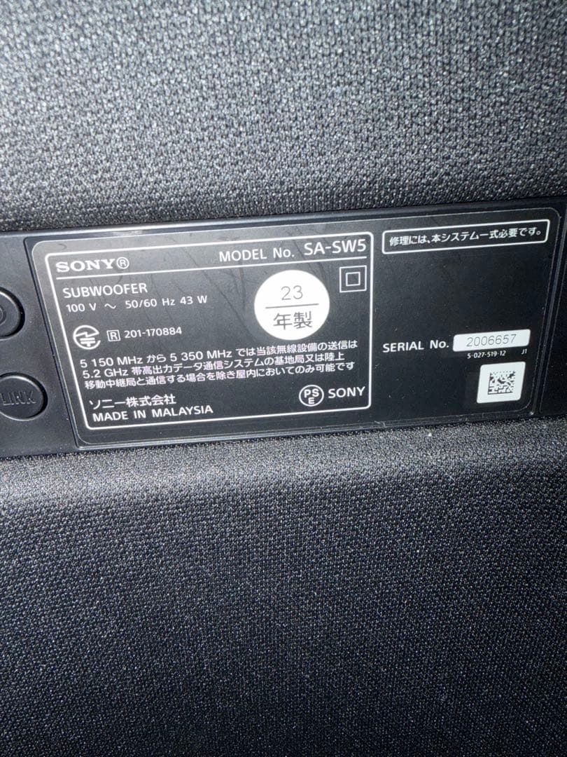 SONY SA-SW5 サブウーファー