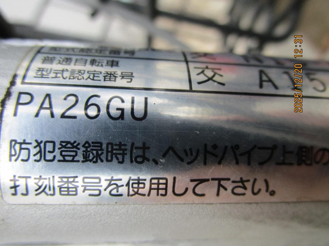 送料込！ ヤマハ・PAS GEAR-U(２０１６年)２６型(１２.８Ah)