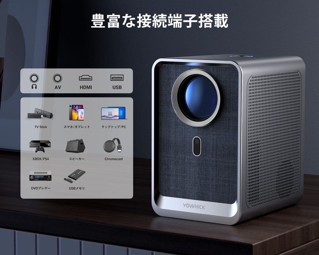 プロジェクター 家庭用 電動フォーカス 自動台形 30000ルーメン高輝度