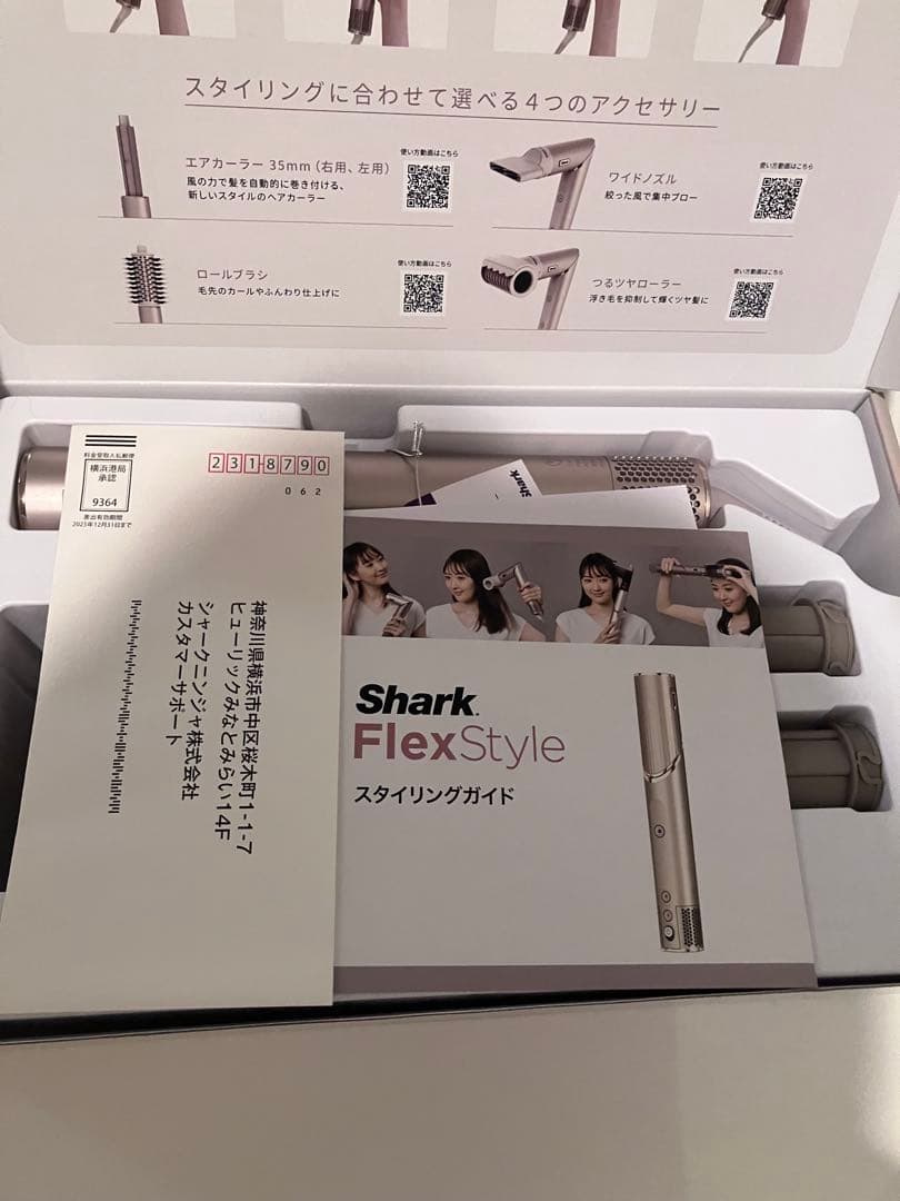 Shark シャーク ドライヤー FlexStyle