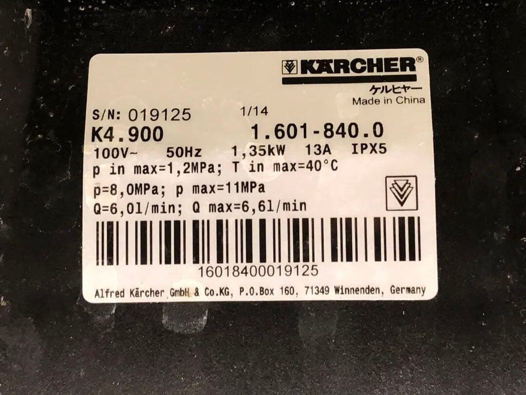 ケルヒャー KARCHER K 4.900 サイレント 高圧洗浄機キット