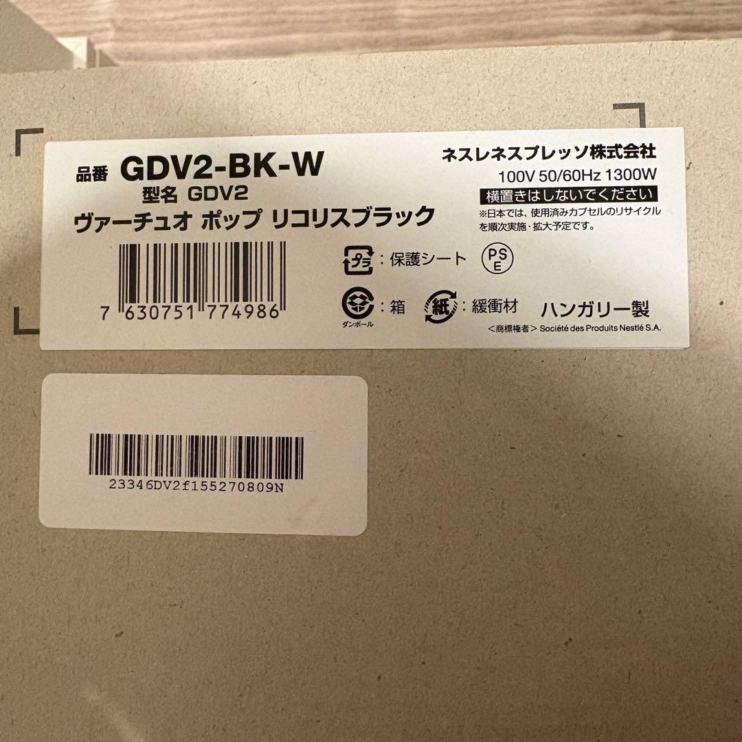 【新品未使用】Nespresso ヴァーチュオポップ/ブラック