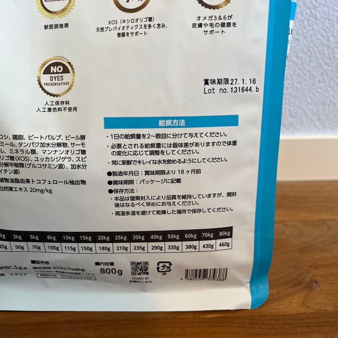 ELMO プロフェッショナル　リッチインチキン 9.2kg