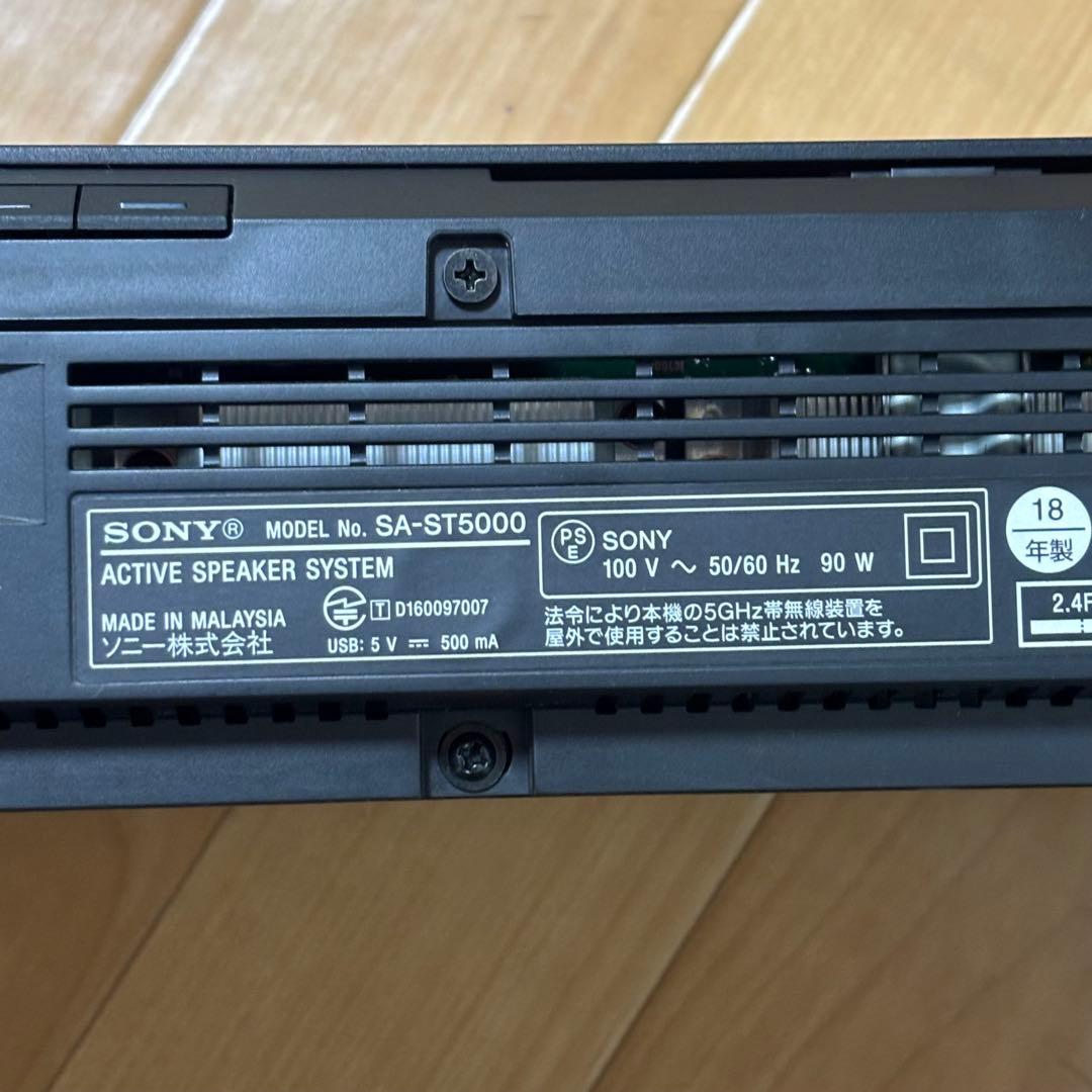 SONY ソニーホームシアターシステム SA-ST5000＋SA-WST5000