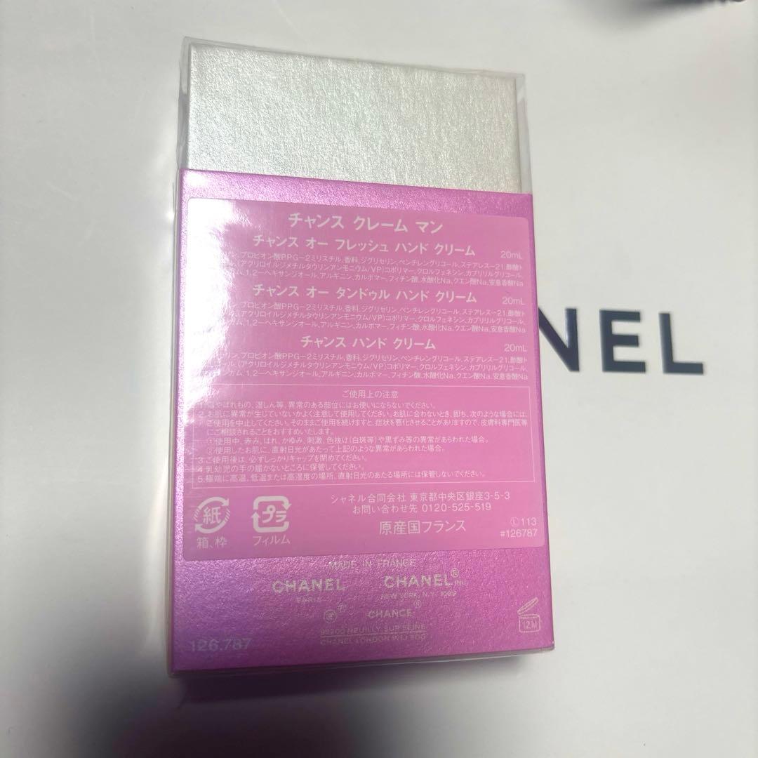 CHANEL❤︎チャンスラクレームマン#新品、未使用