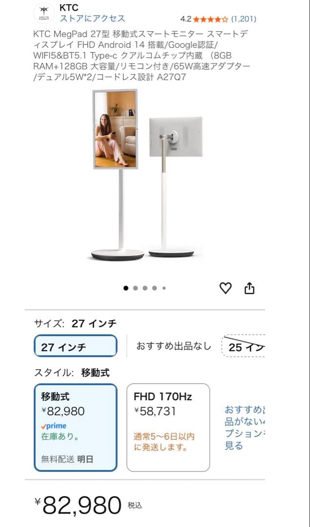 【新品同様品】KTC MegPad 27 27インチ A27Q7