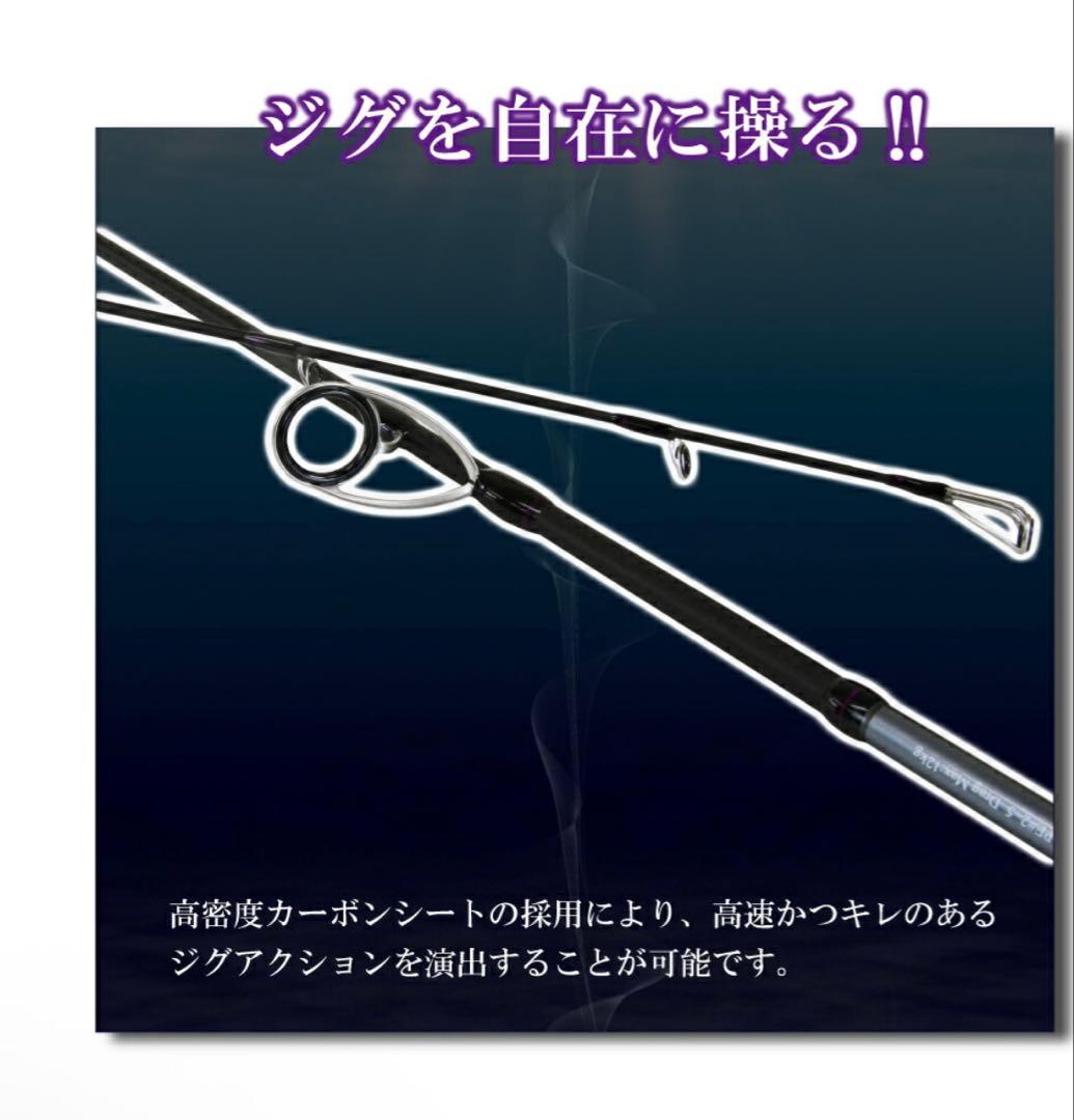 期間限定特価❗️ ジギングロッド　Gokudynamic B/K Edition