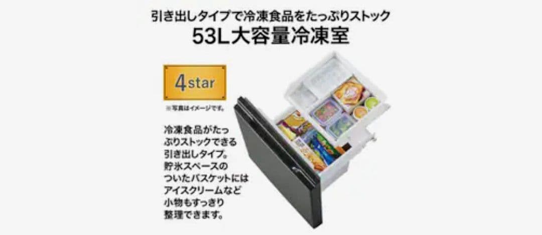 2025年製AQUA アクアAQR-14R　冷凍冷蔵庫