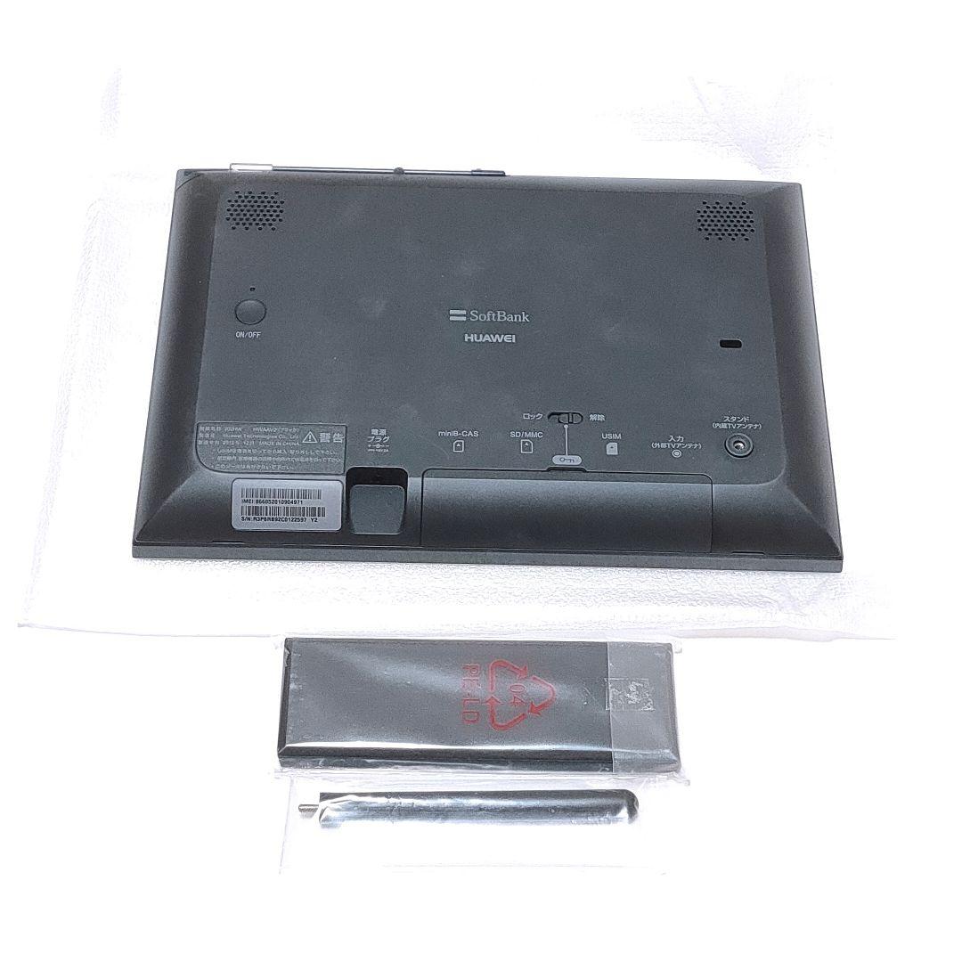 未使用‼️ 防水ポータブルテレビ フルセグ ソフトバンク 202HW 全画面 黒