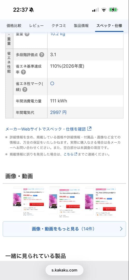 TCL 55P636 55インチ 4K液晶テレビ