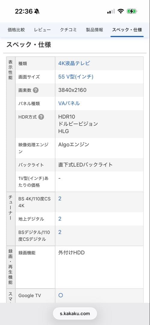 TCL 55P636 55インチ 4K液晶テレビ