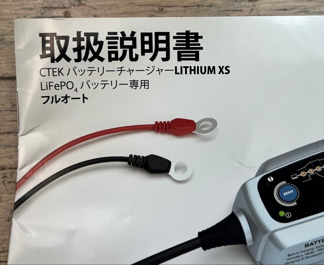 CTEK LITHIUM XS充電器12V 4.3A 国内正規品