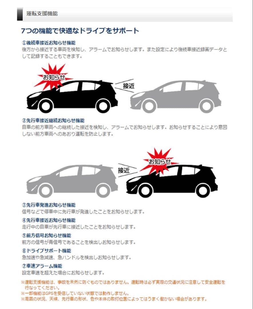 コムテック ZDR-055 前後2カメラ ドライブレコーダー 作動OK！