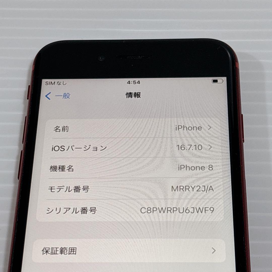 iPhone8 PRODUCT RED 64GB Apple アイフォン 赤