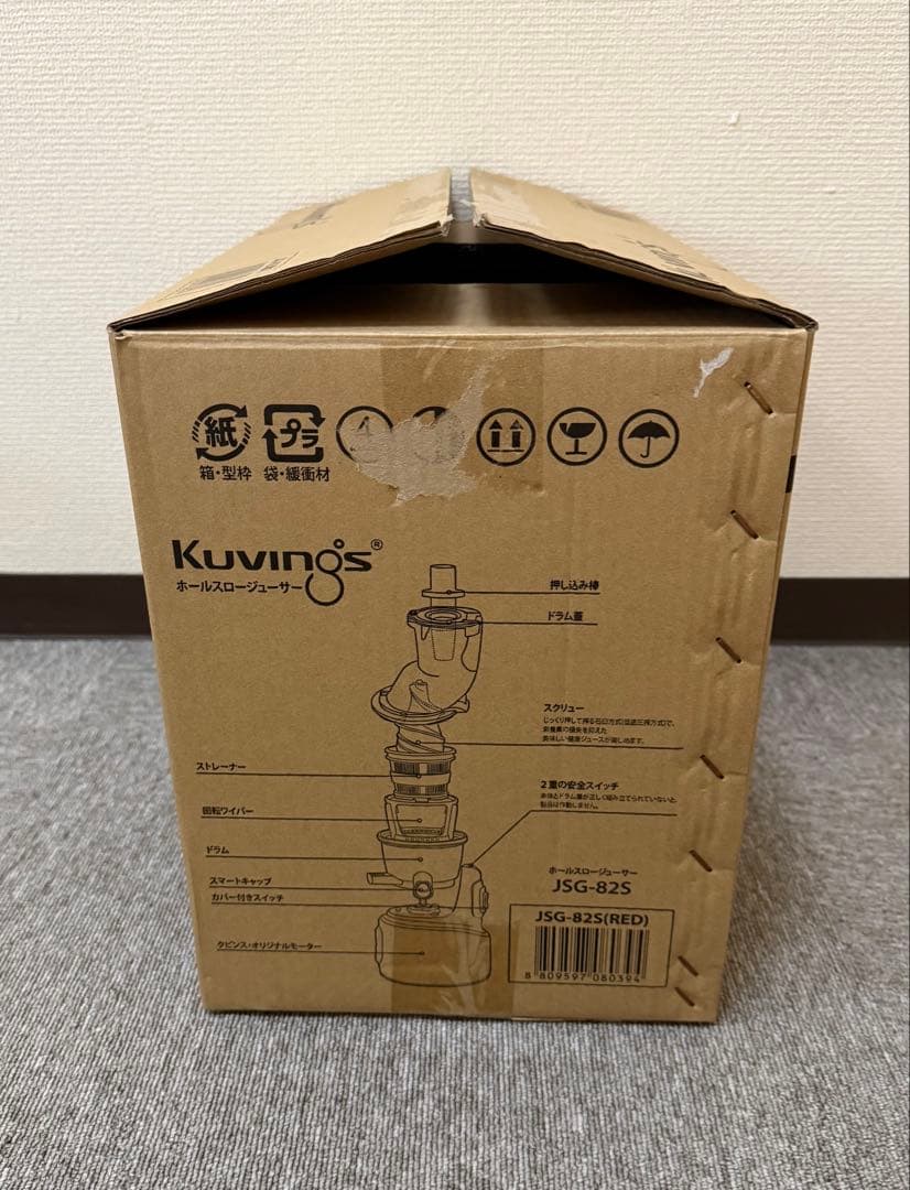 【新品未使用】Kuvings　クビンス　ホールスロージューサー　赤