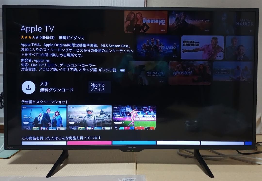 2021年42型シャープTVーFire Stick TVと分波器付アンテナ線付属