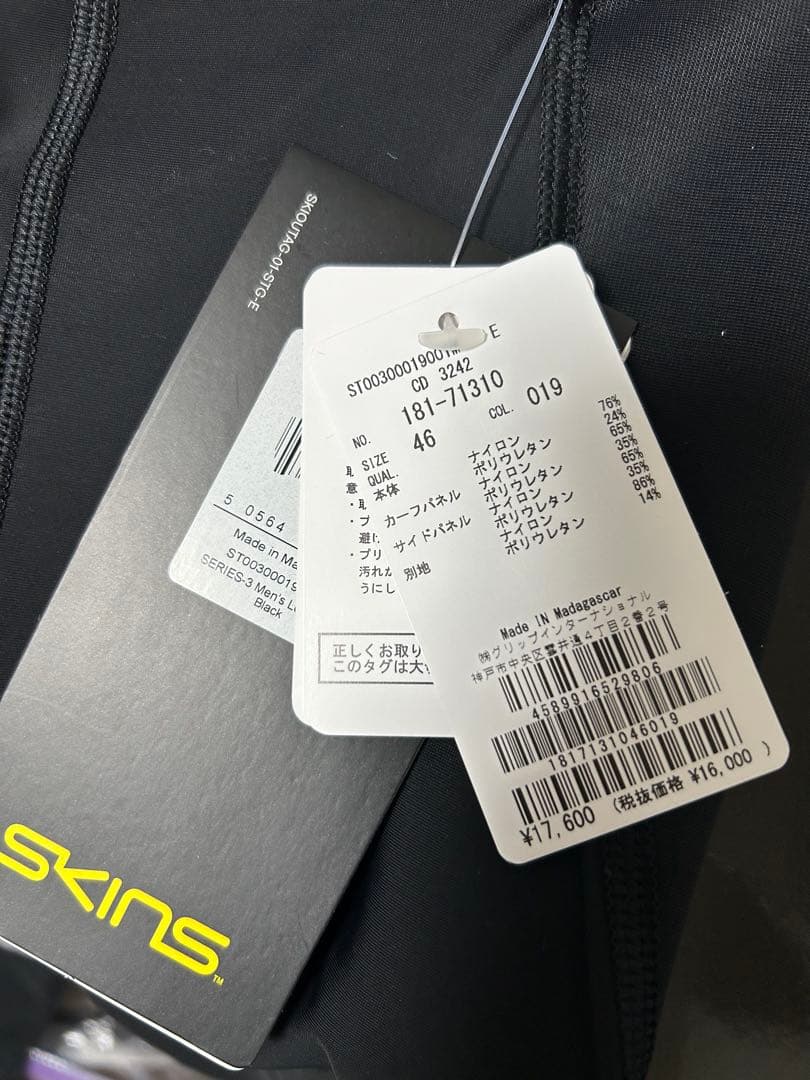 SKINS ブラック タイツ 新品タグ付き　Ｍサイズ
