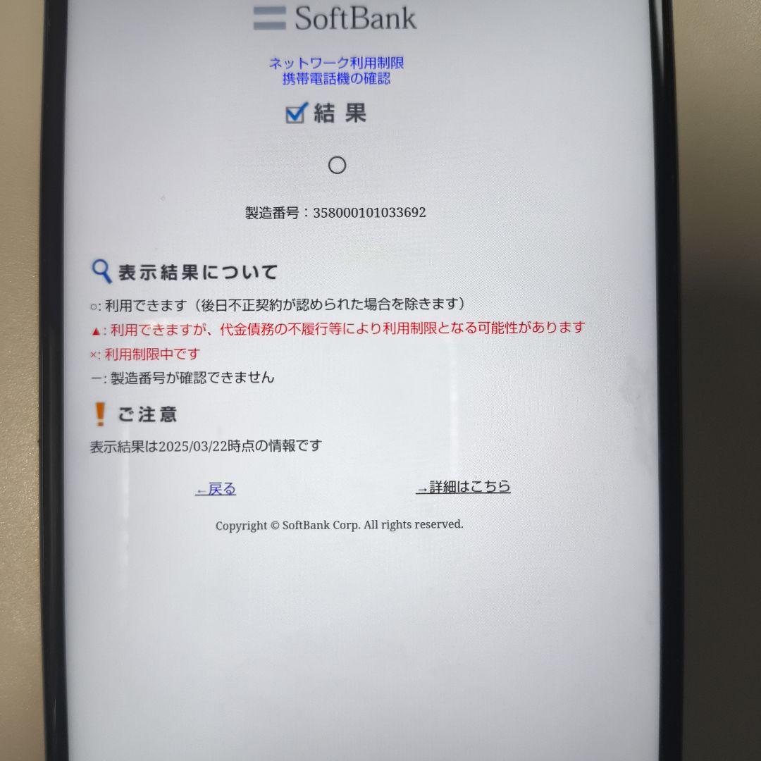 AQUOS R5G 正常動作品