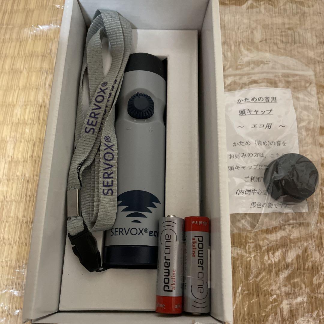☆Servox eco濱田産業㈱～補声器本体～
