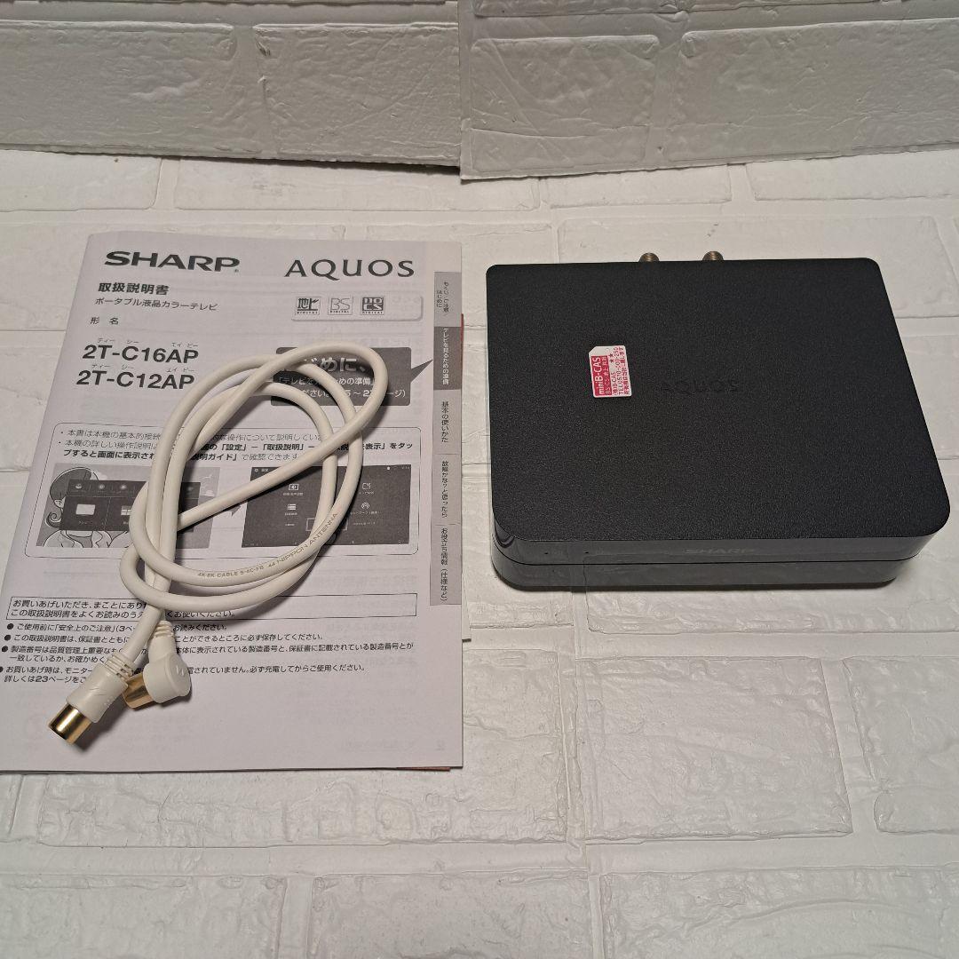 SHARP シャープ 16V型 ポータブル液晶テレビ 2T-C16AP-W