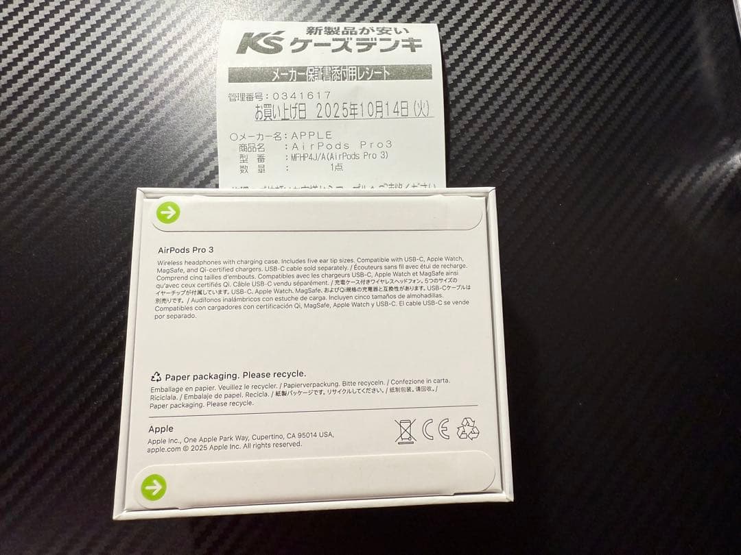Apple AirPods Pro 3 本体　第3世代