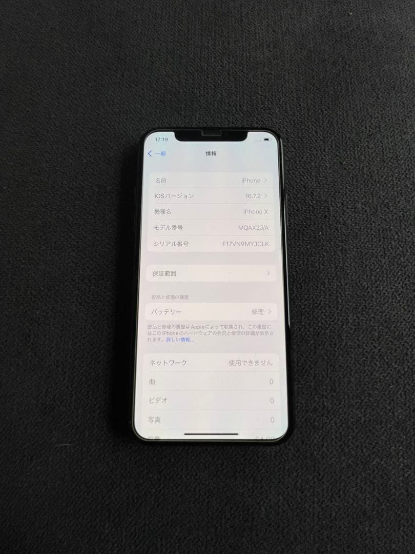 iPhone X 64GB simフリー　美品　完動品