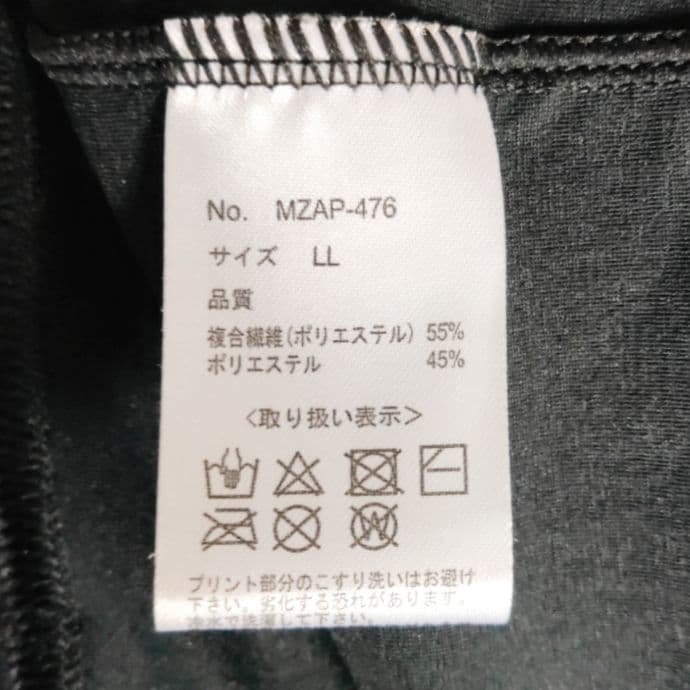 新品 Mazume プライムフレックスパーカーII MZAP-476 黒 XL