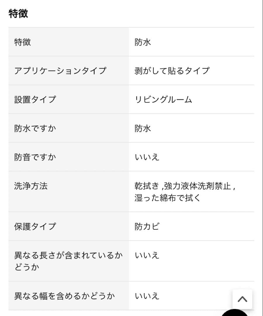 腰壁用ボード 10枚セット（5枚×2セット） 黒