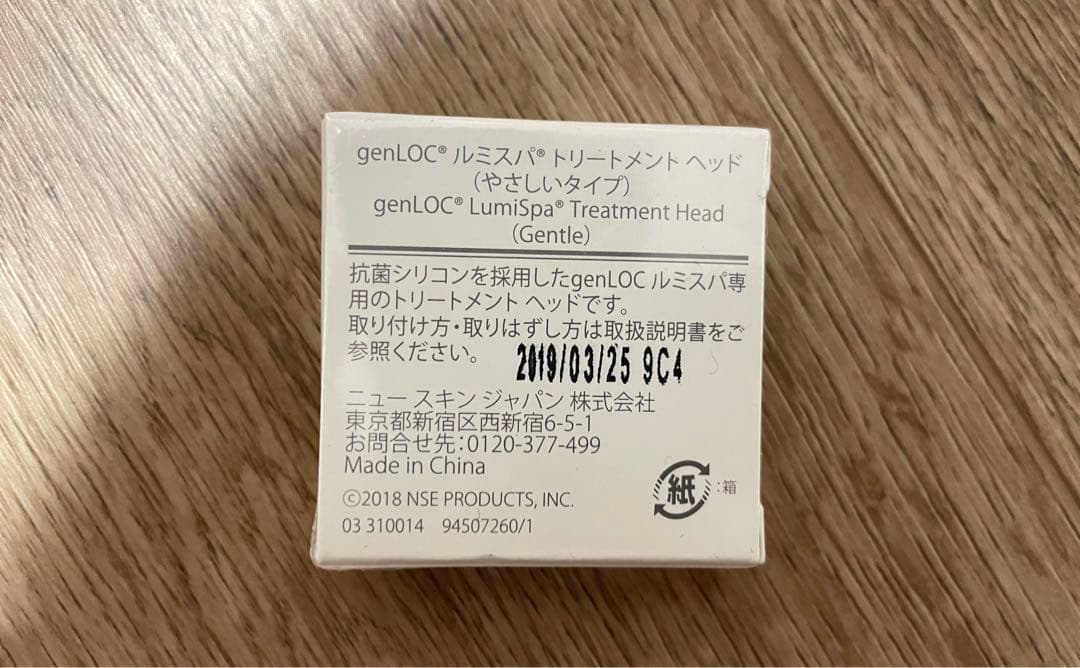 ニュースキン　ルミスパ　ブラック