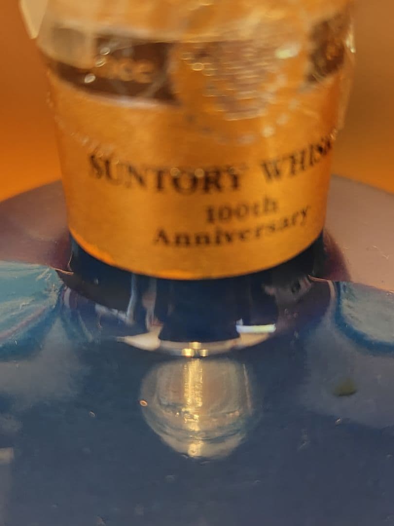 サントリー 創業　感謝百年　有田焼　封印切れ　1416g ウイスキー　未開栓
