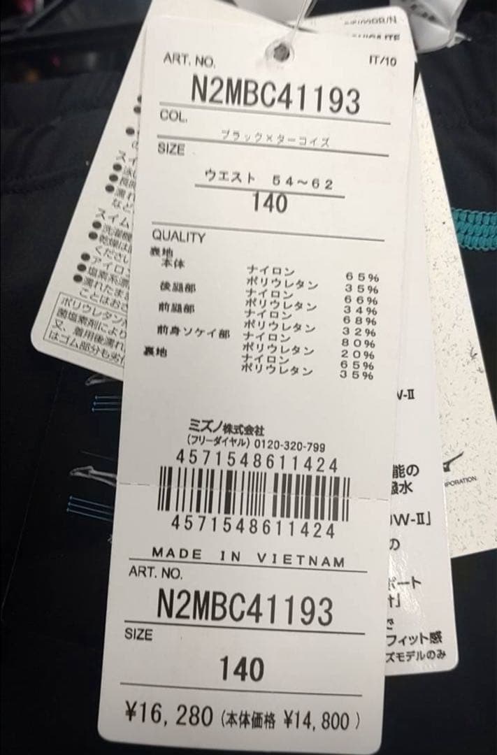 JSS [140] MIZUNO GX-SONIC LITE 競泳水着 高速水着