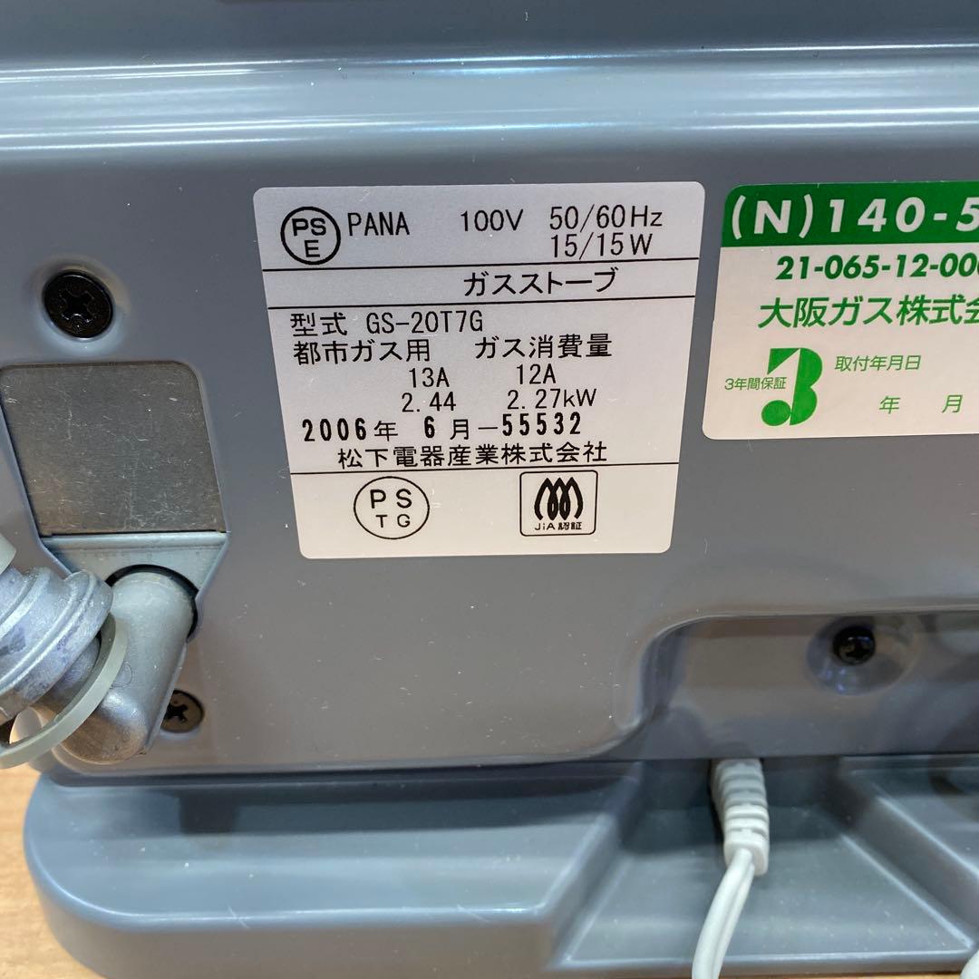 美品！大阪ガスガスファンヒーター 2006’ 5mガスコード付き！