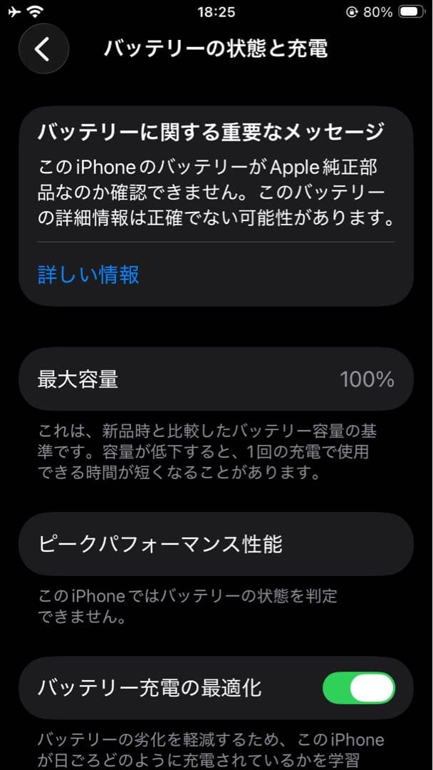 Apple iPhone SE 第3世代 スターライト 100% 本体のみ