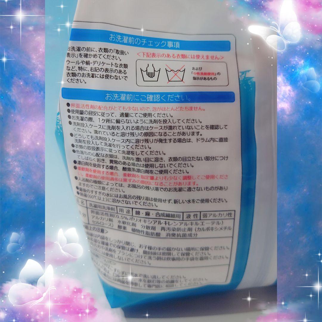 ～善玉バイオ洗剤 “ハイブリッド浄” ６袋セット★詰替用容器＆計量スプーン付～⑭