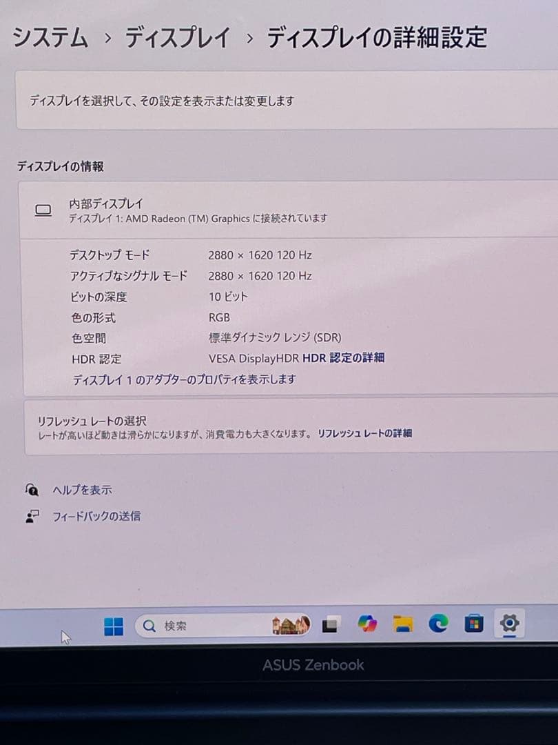 Windowsノート本体 ASUS Zenbook15 UM350DA Ryzen7-7735U DDR5