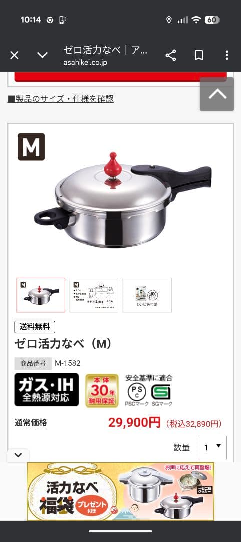 ブ*ノ様 Mサイズ、アサヒ軽金属、朝日軽金属、圧力鍋