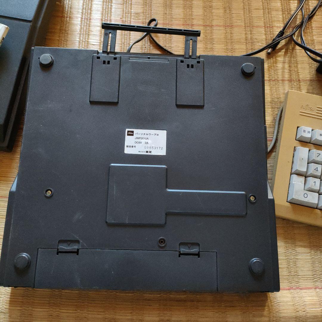 東芝ワープロ Rupo