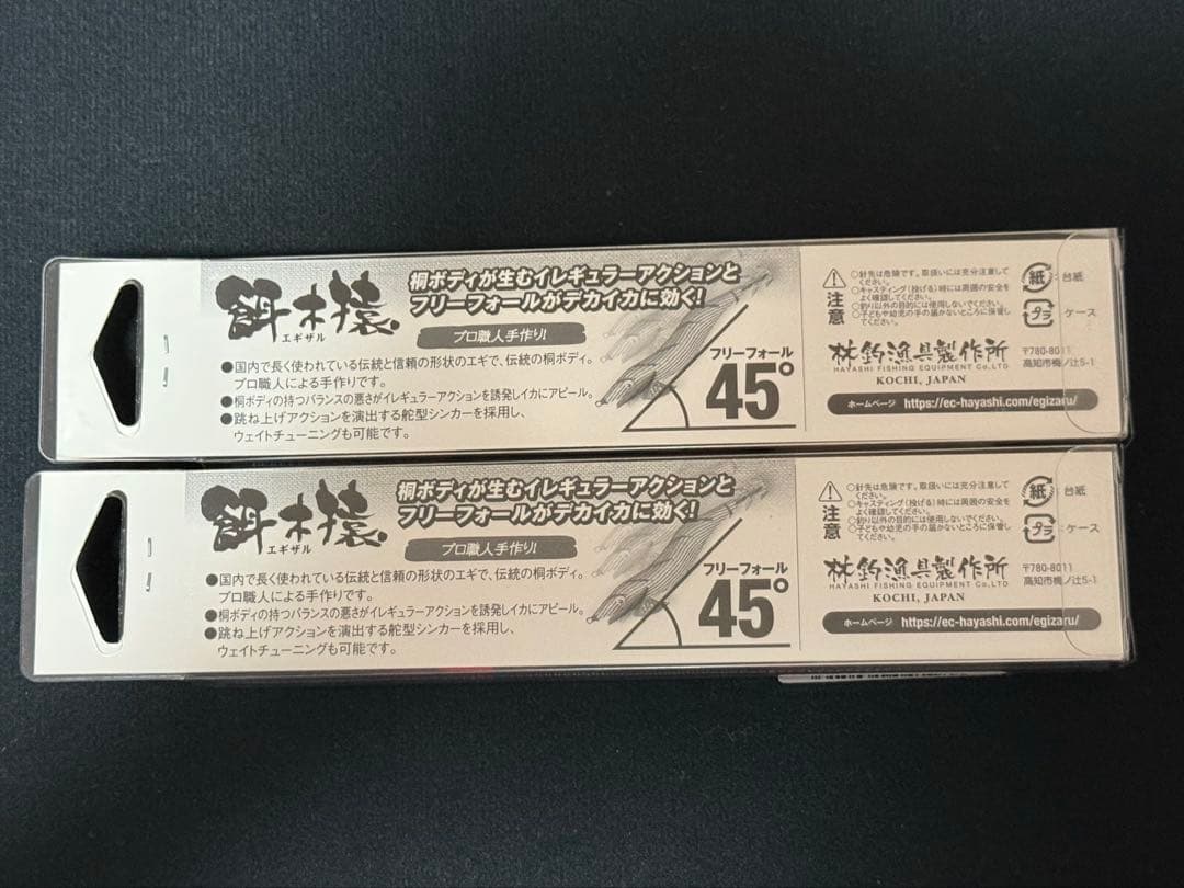 【新品】林漁具製作所 餌木猿 ノーマル スーパーシャロー4個セット（おまけ付き）