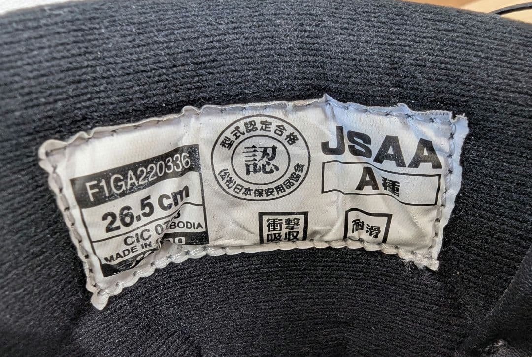 Mizuno BOAシステム安全靴 カーキ/ブラック 26.5cm