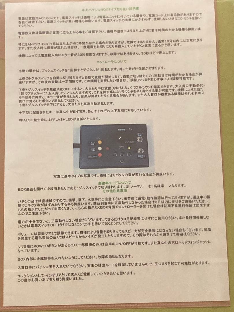 CRF創聖のアクエリオン