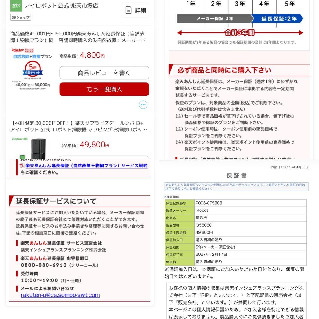 ネコ汰★iRobot Roomba i3+ アイロボット★ルンバ