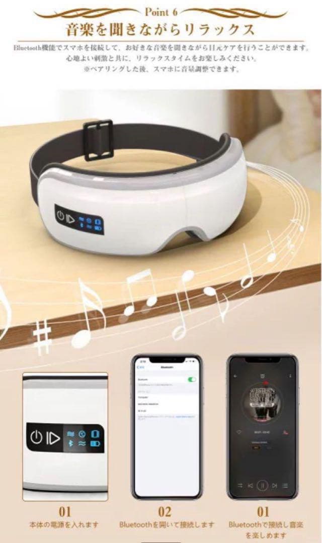 【24時間以内に発送】目元エステ アイケア用品