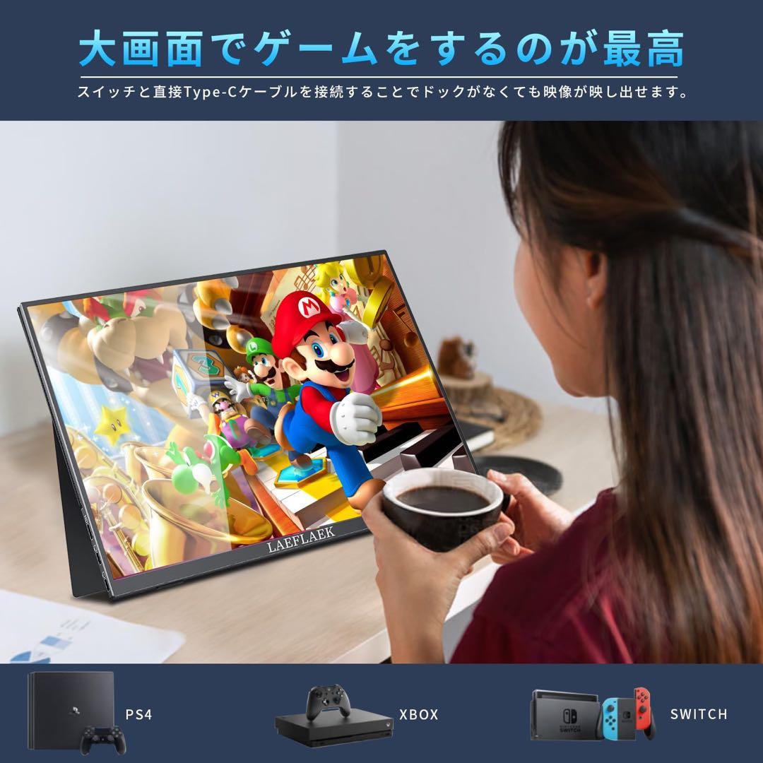 モバイルモニター 15.6 インチ モバイルディスプレイ P-15 黒 ゲーム