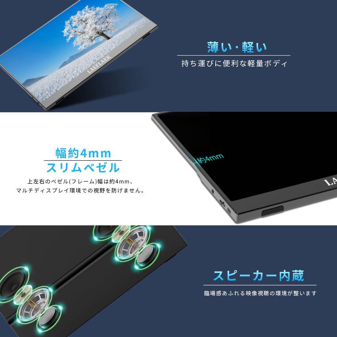 モバイルモニター 15.6 インチ モバイルディスプレイ P-15 黒 ゲーム