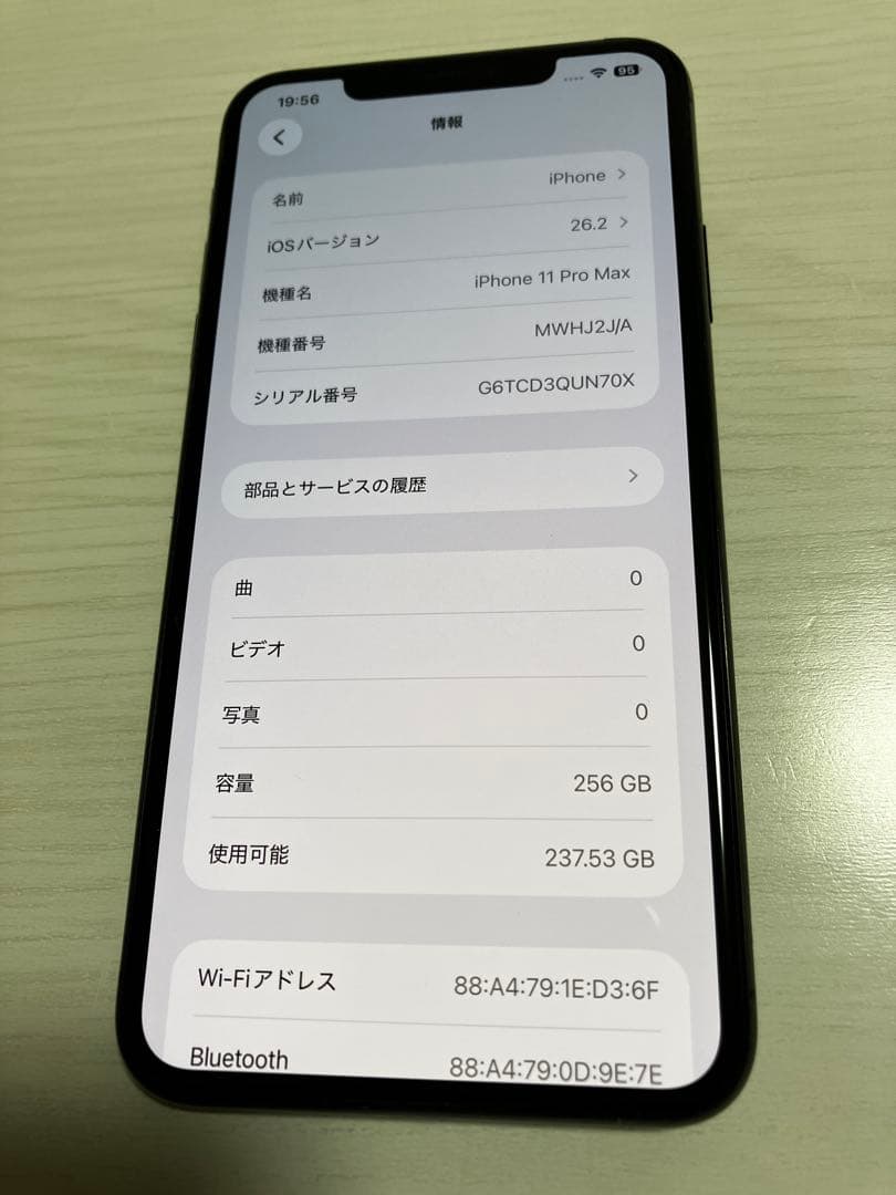 【美品】iPhone11ProMax 256GB SIMフリー 動作良好
