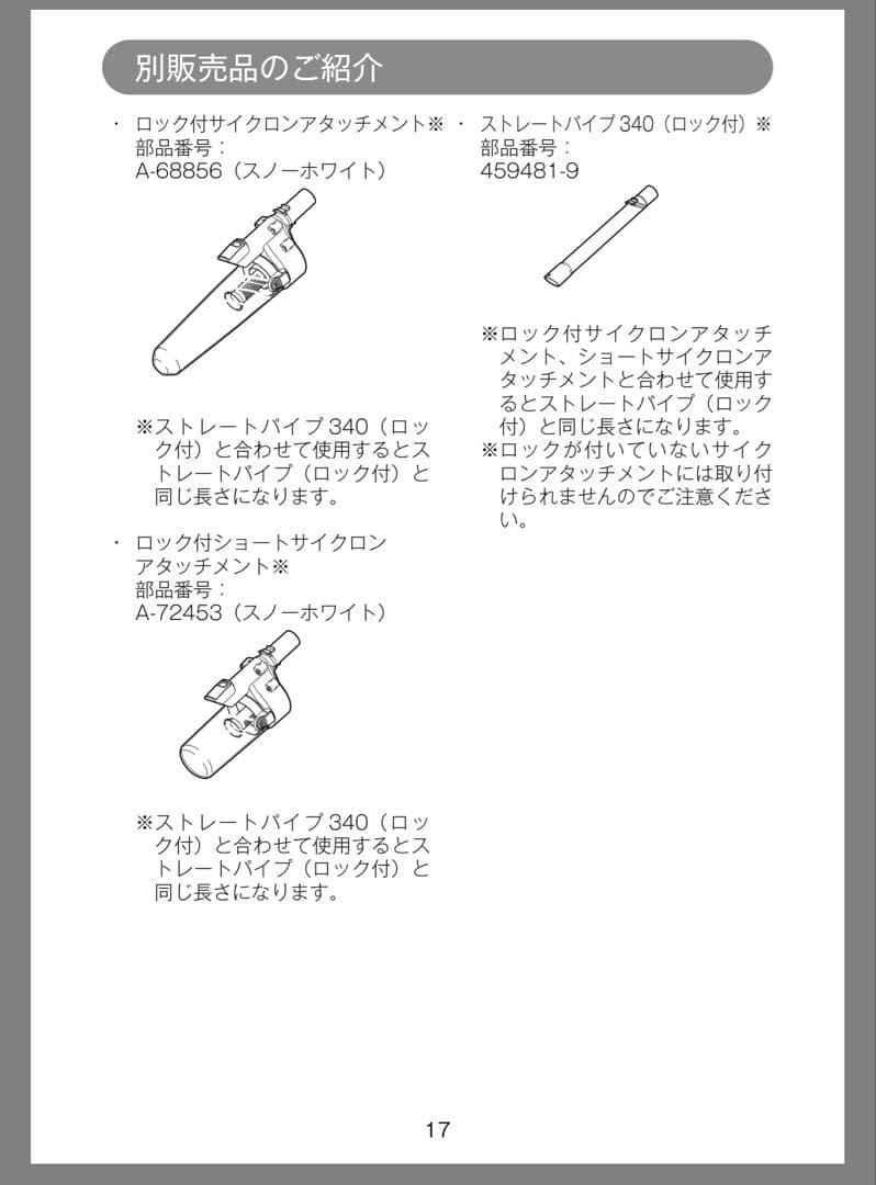 Makita スティッククリーナー 本体