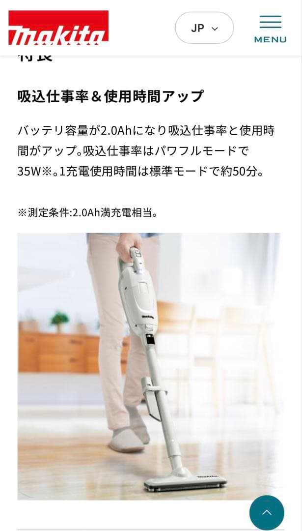 Makita スティッククリーナー 本体