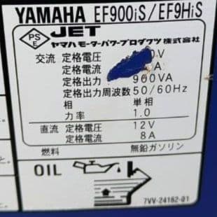 ②ヤマハ　YAMAHA EF900iS 発電機 （美品）