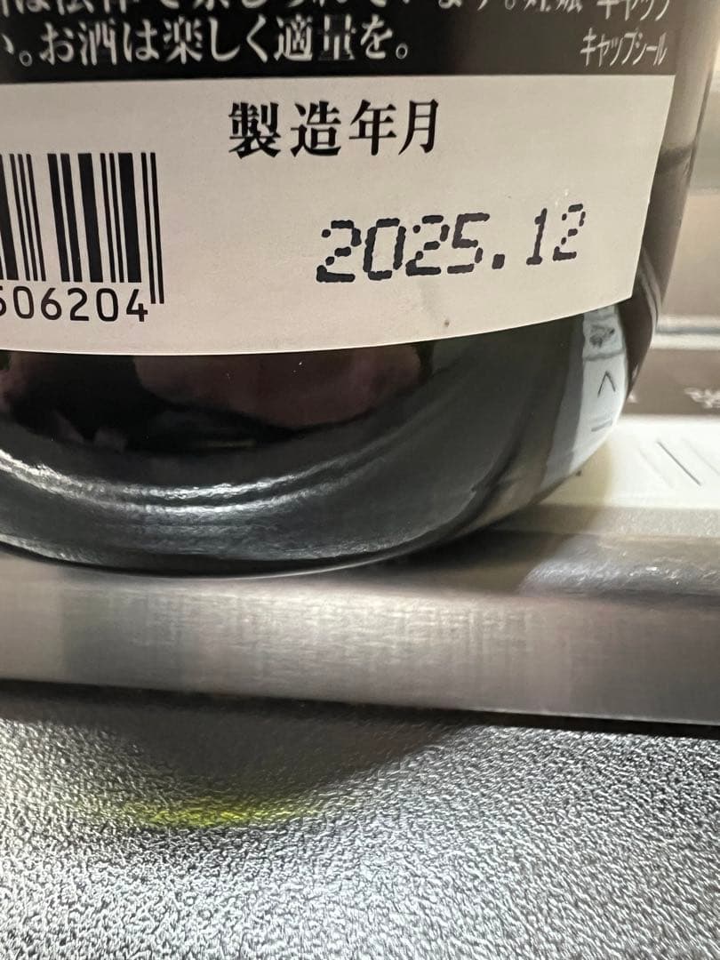 黒龍酒造　純米大吟醸　干支ボトル　2026 限定品