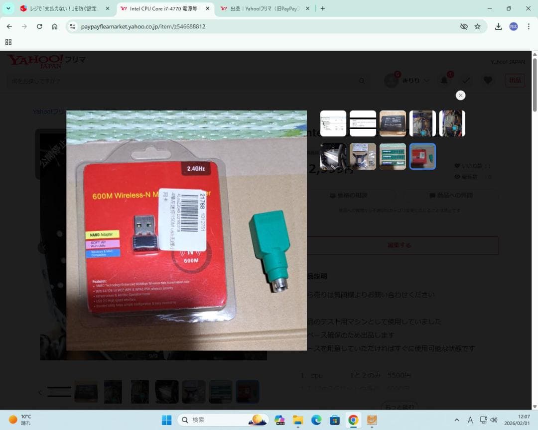 自作ＰＣパーツ　Intel CPU Core i7-4770 電源等